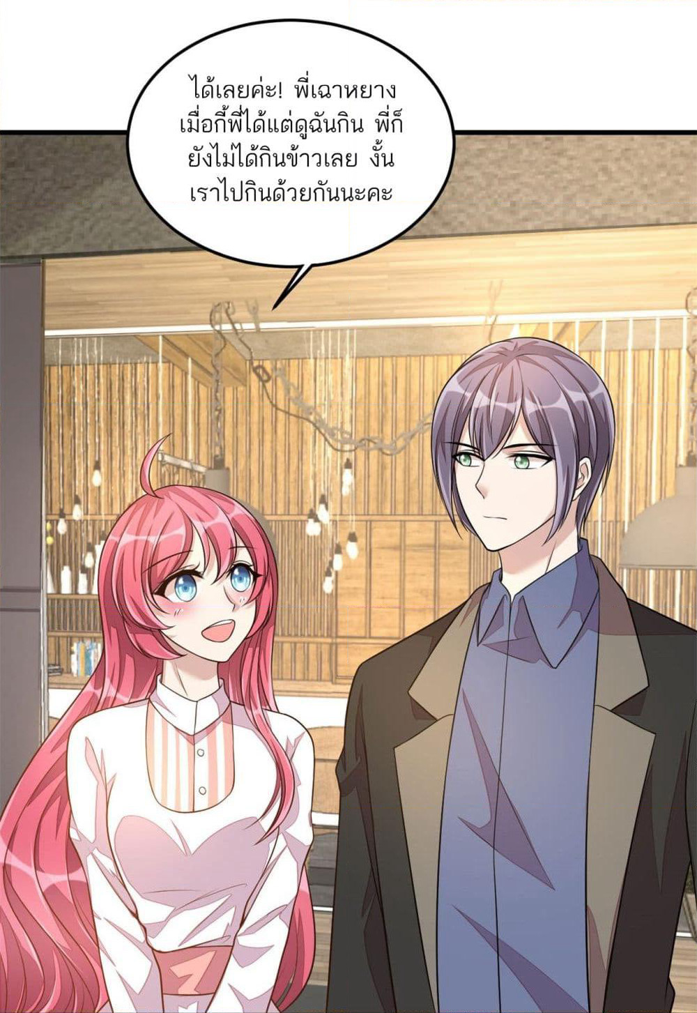 Husband, I want to eat you! page 15