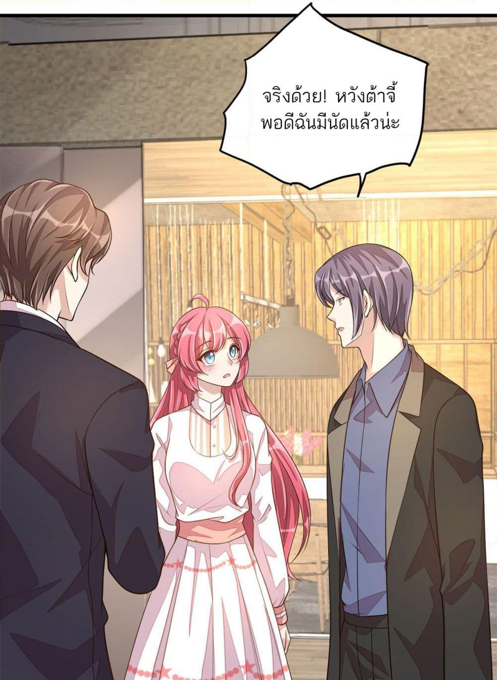 Husband, I want to eat you! page 17