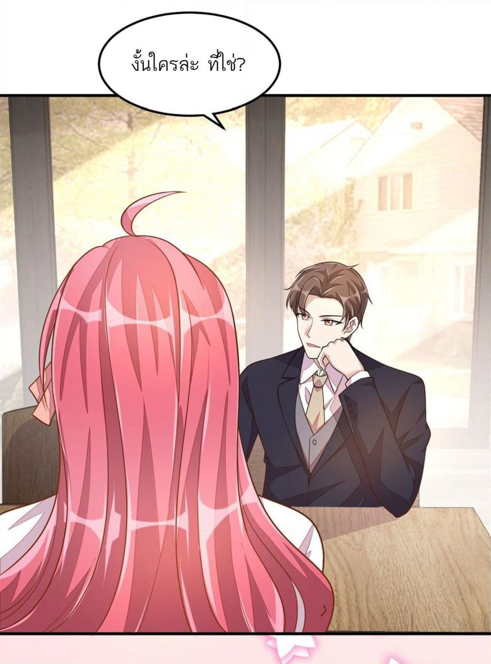 Husband, I want to eat you! page 22