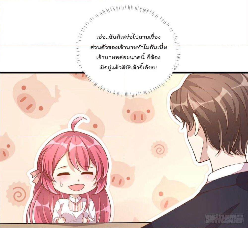 Husband, I want to eat you! page 25