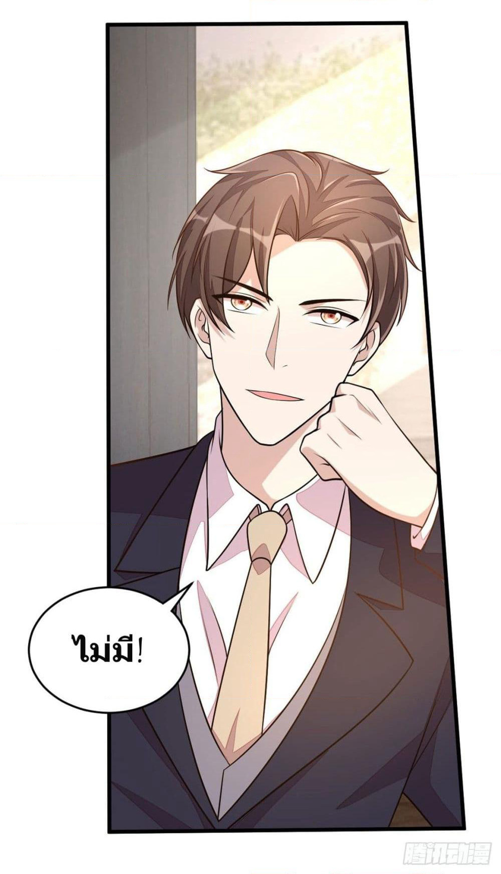 Husband, I want to eat you! page 26