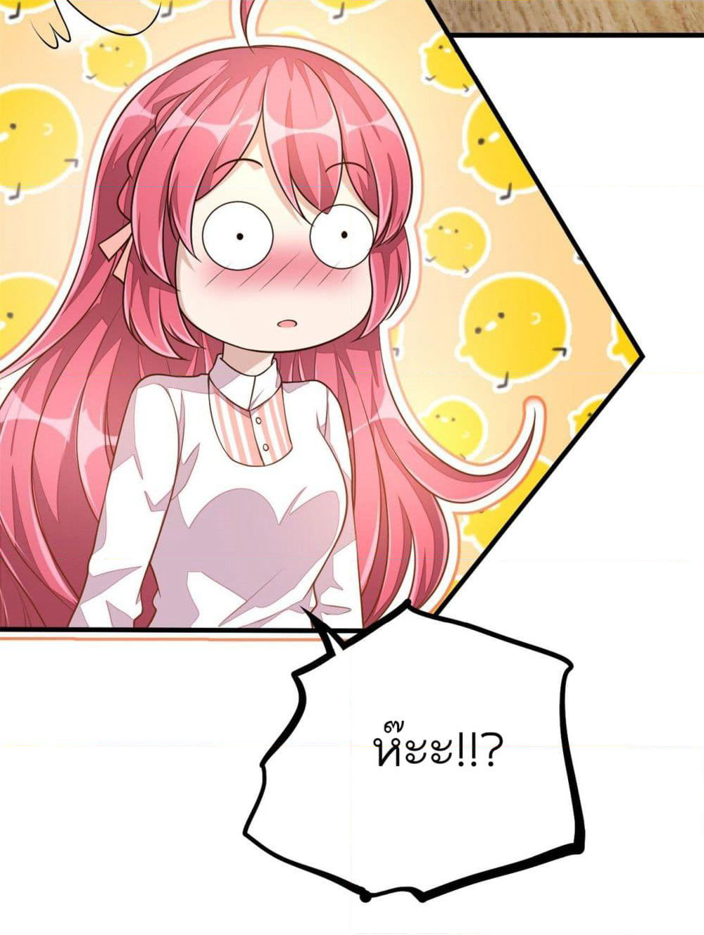 Husband, I want to eat you! page 29