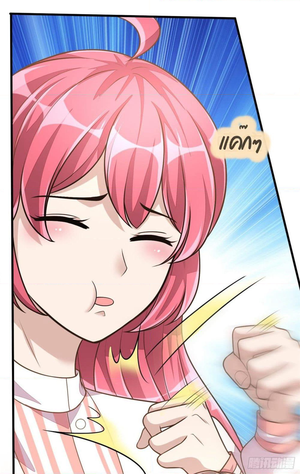 Husband, I want to eat you! page 5