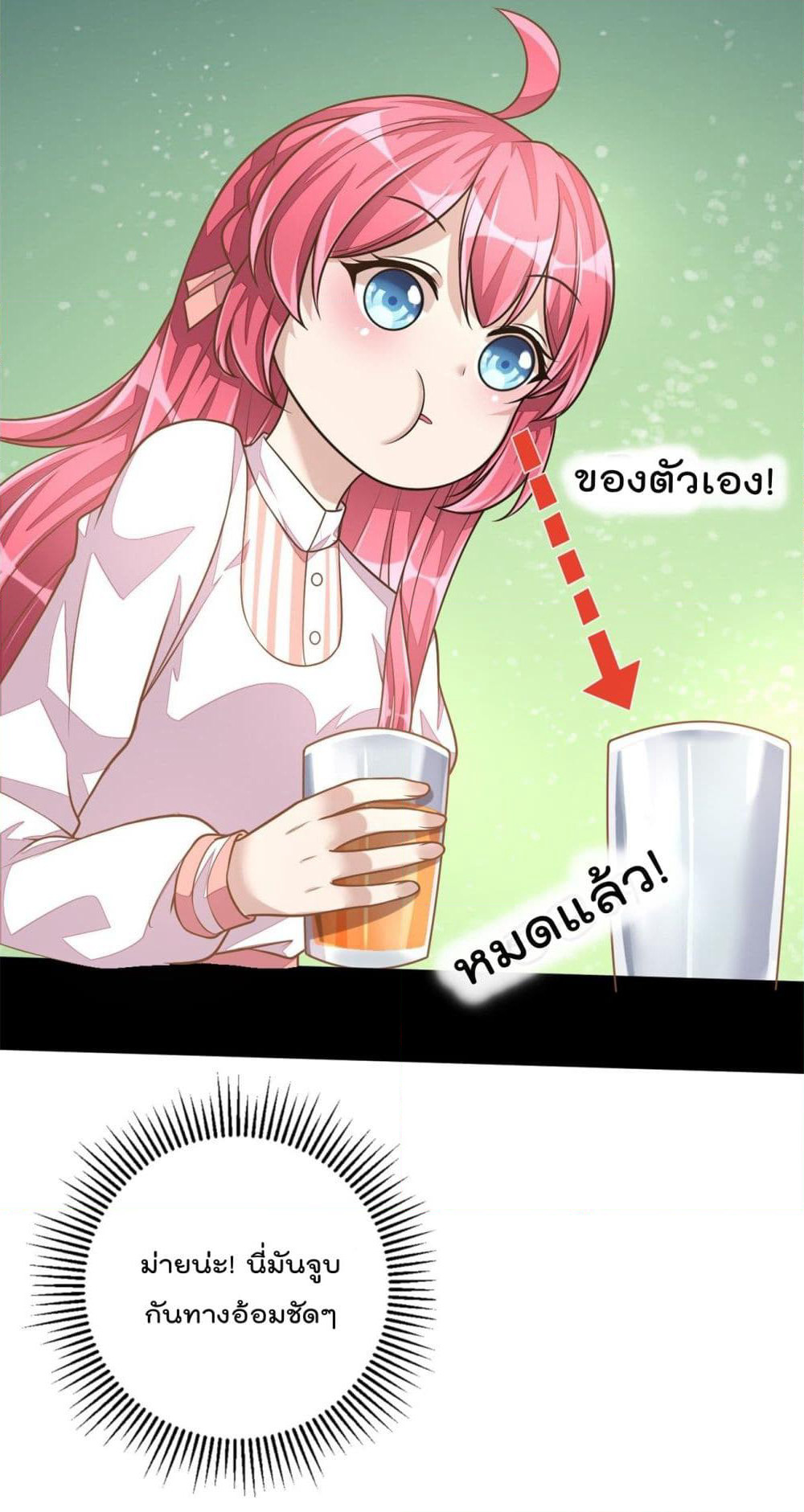 Husband, I want to eat you! page 7