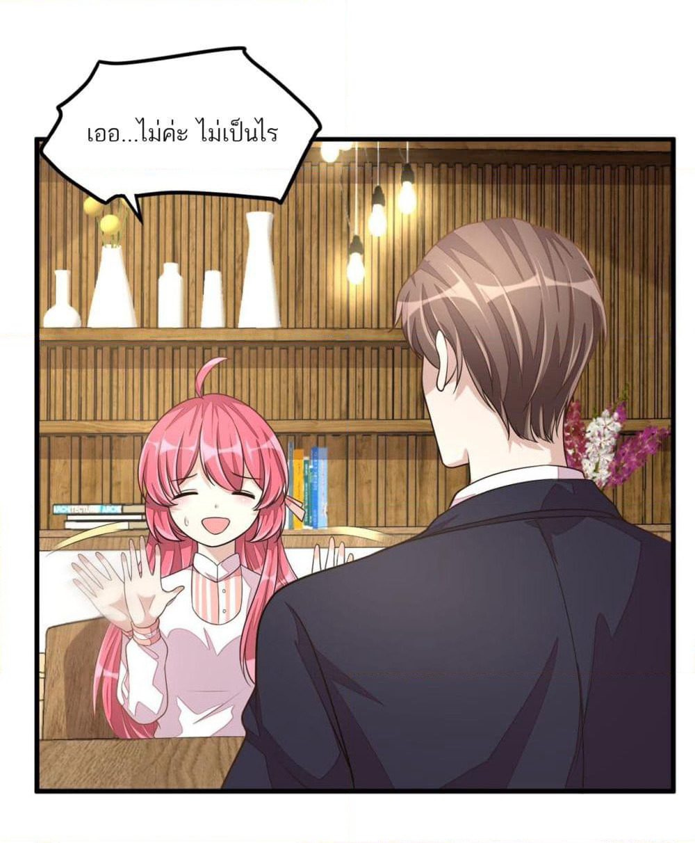 Husband, I want to eat you! page 9