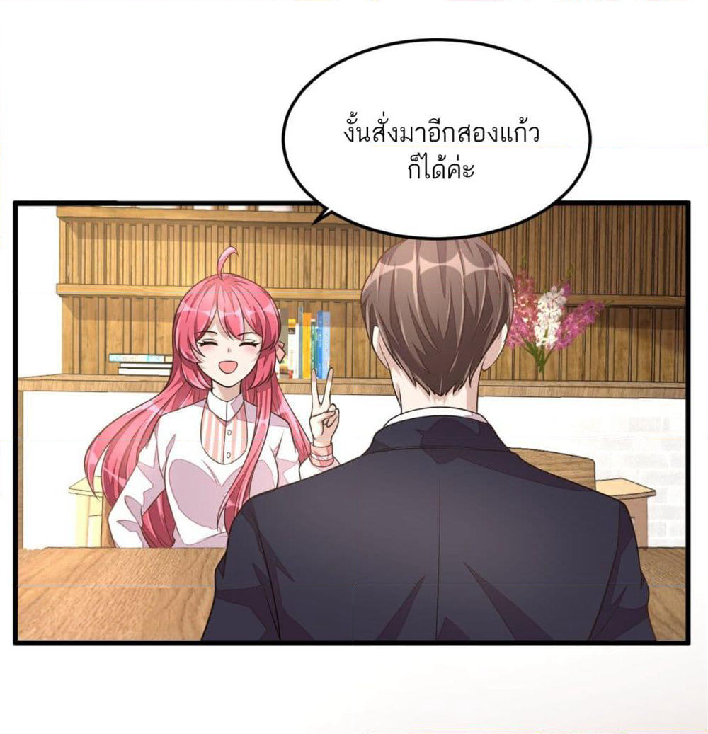 Husband, I want to eat you! page 11