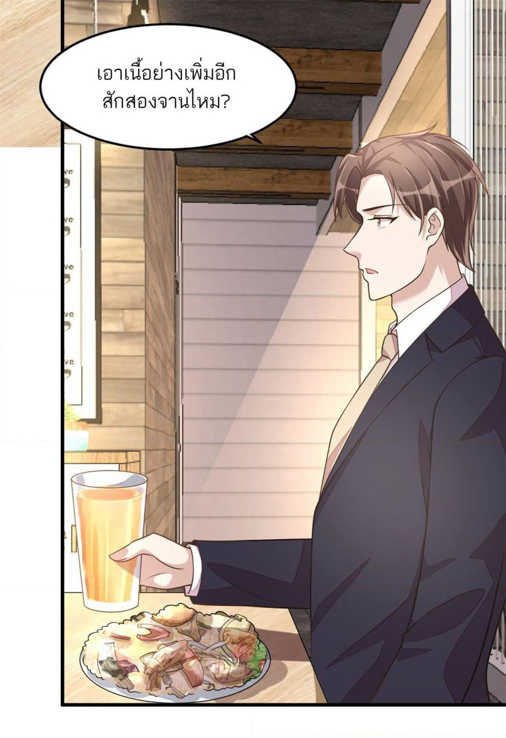 Husband, I want to eat you! page 13