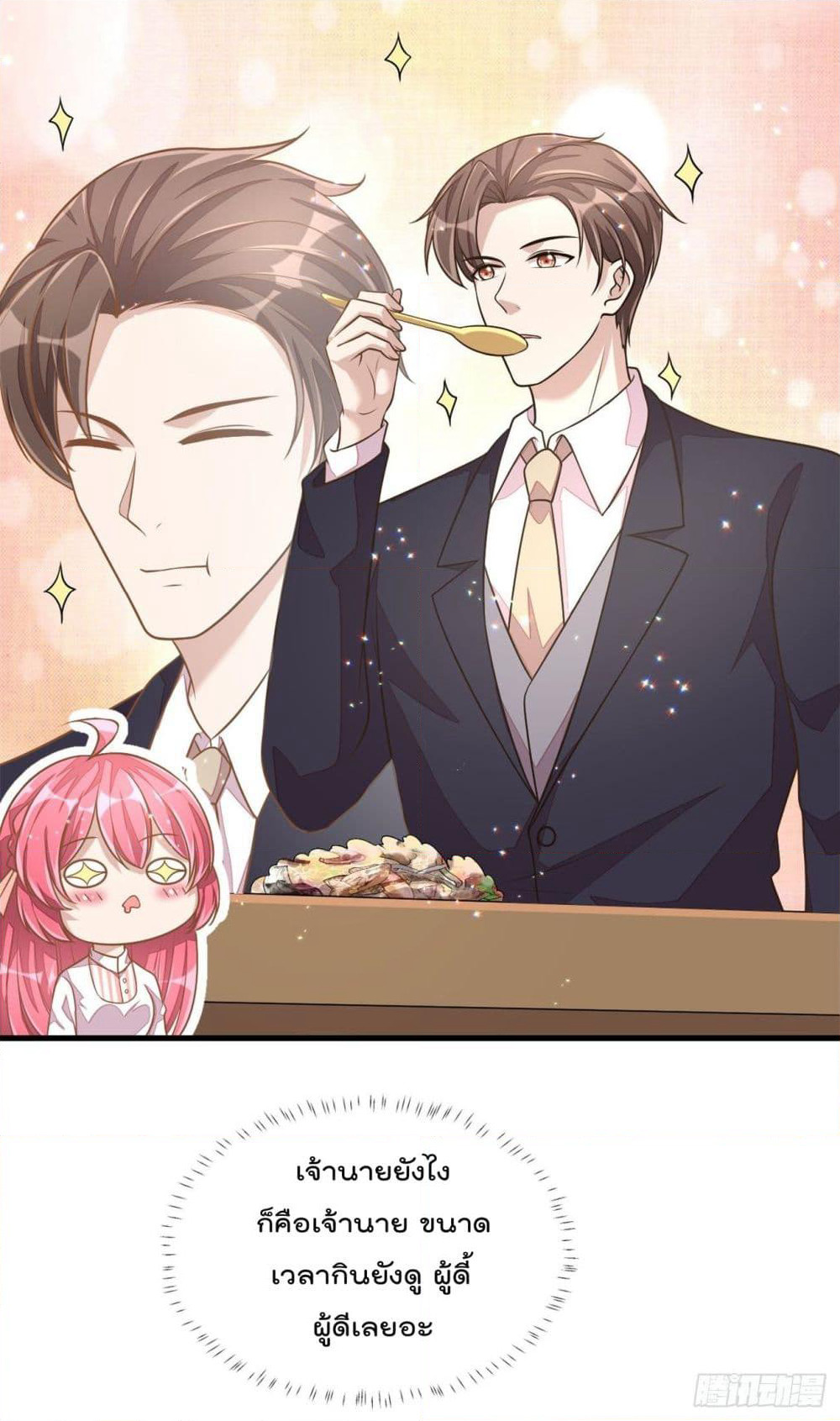 Husband, I want to eat you! page 15
