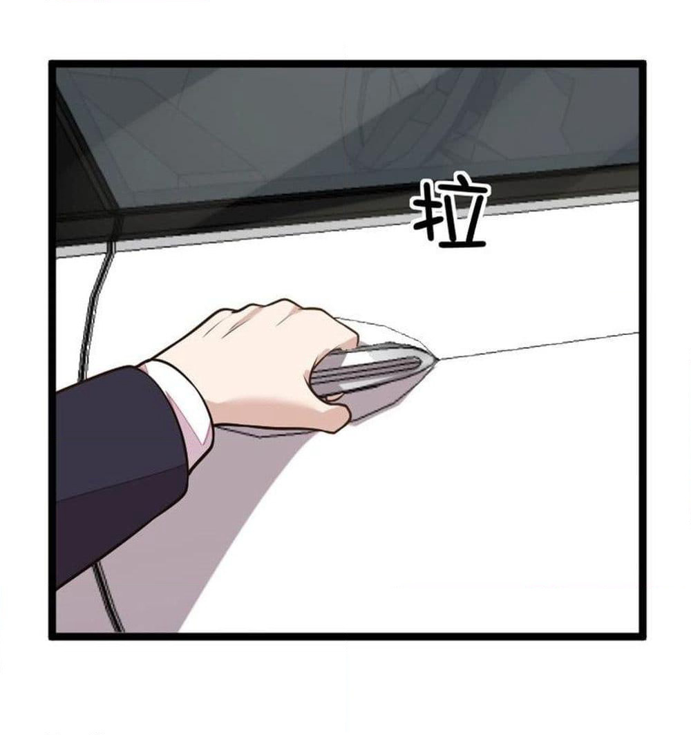 Husband, I want to eat you! page 19