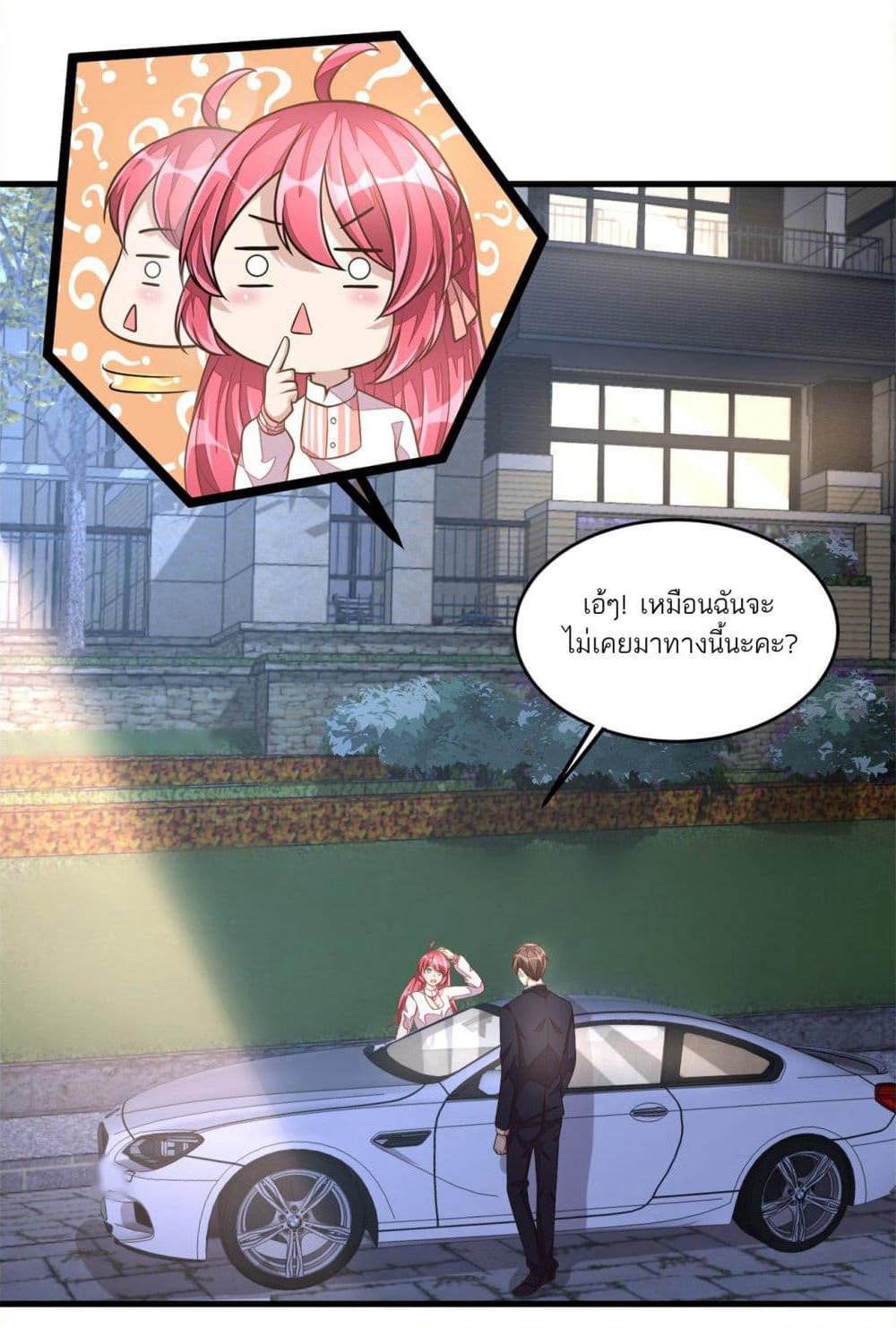 Husband, I want to eat you! page 22