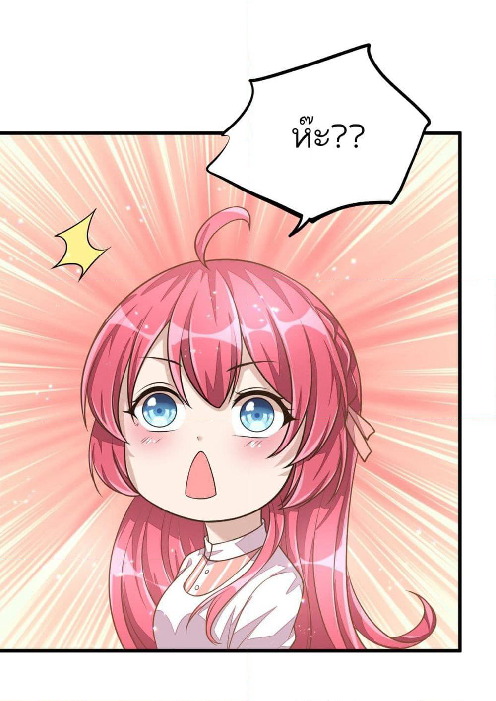 Husband, I want to eat you! page 25