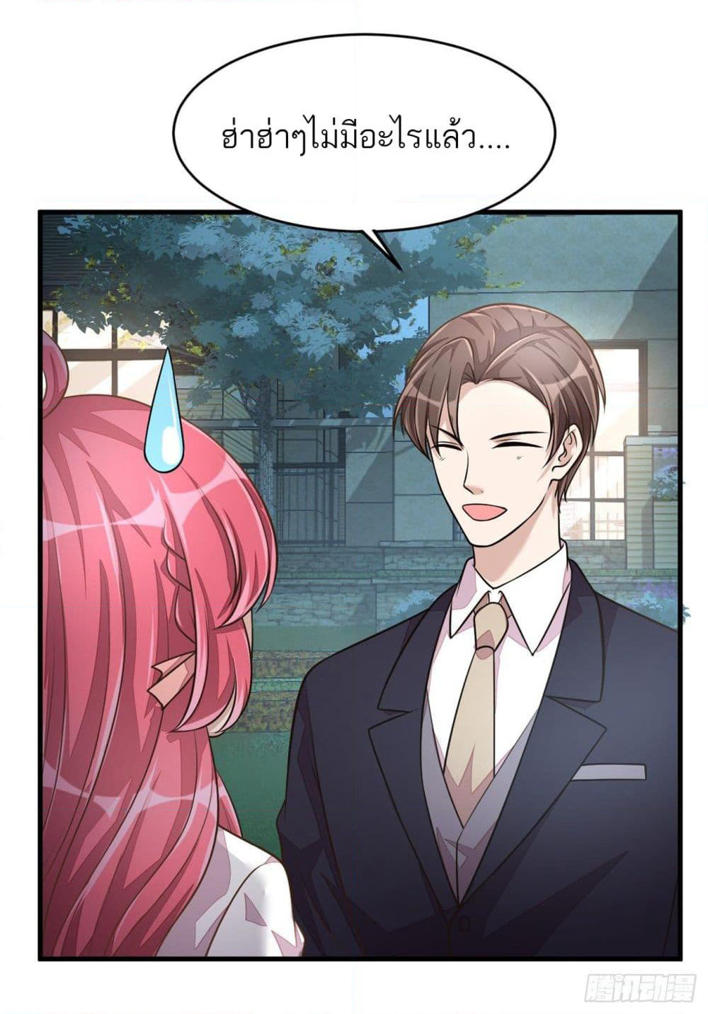 Husband, I want to eat you! page 26