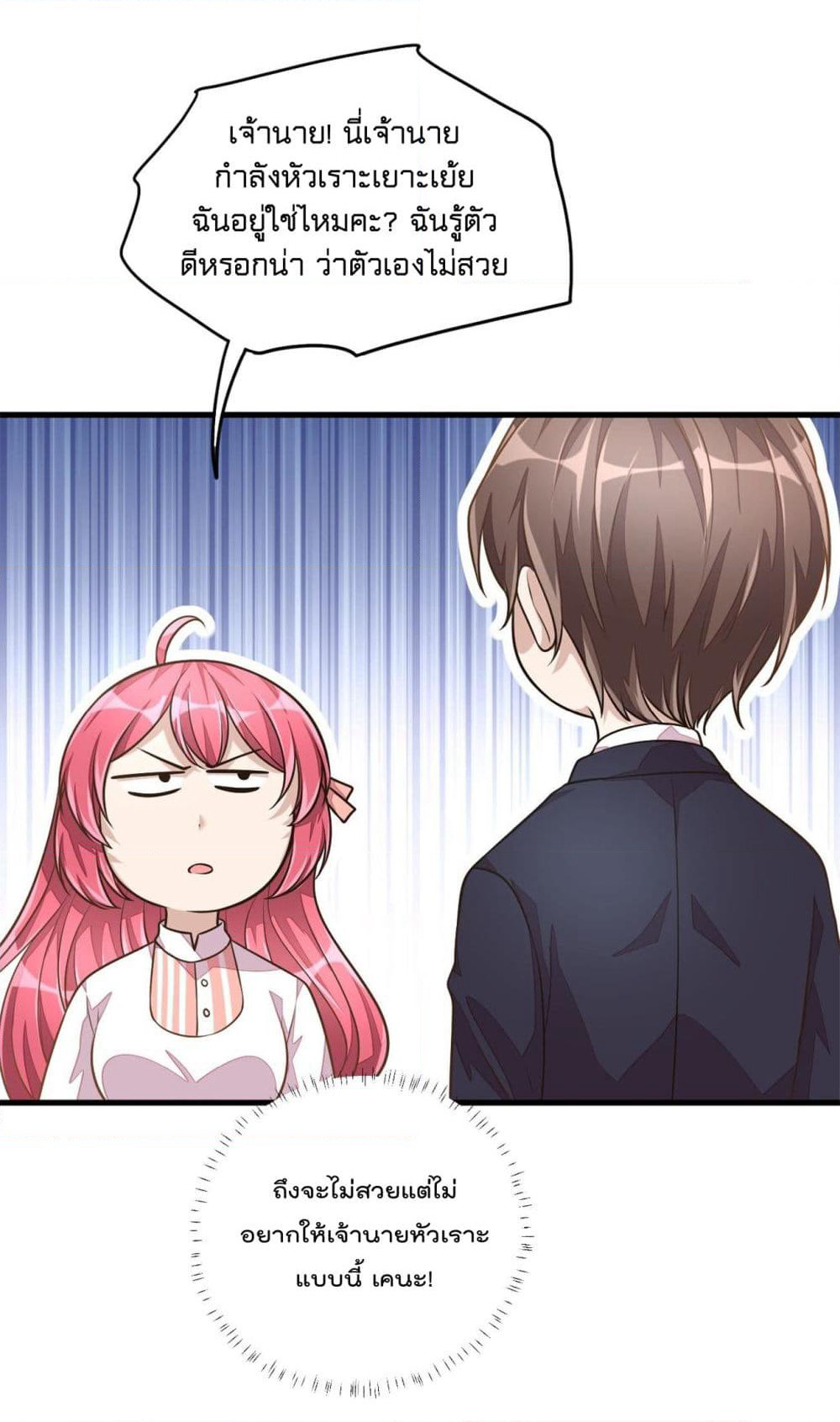 Husband, I want to eat you! page 27