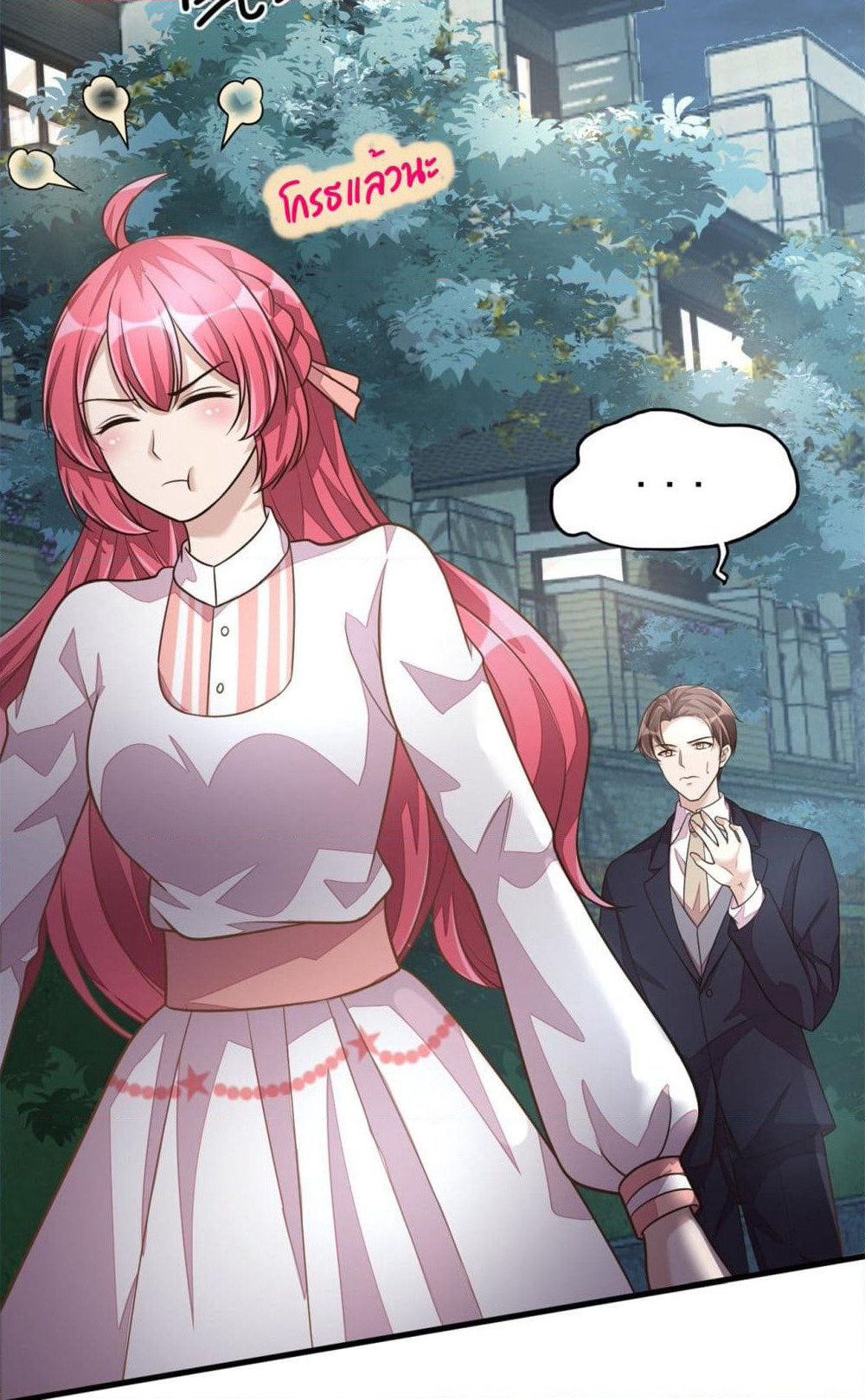 Husband, I want to eat you! page 29