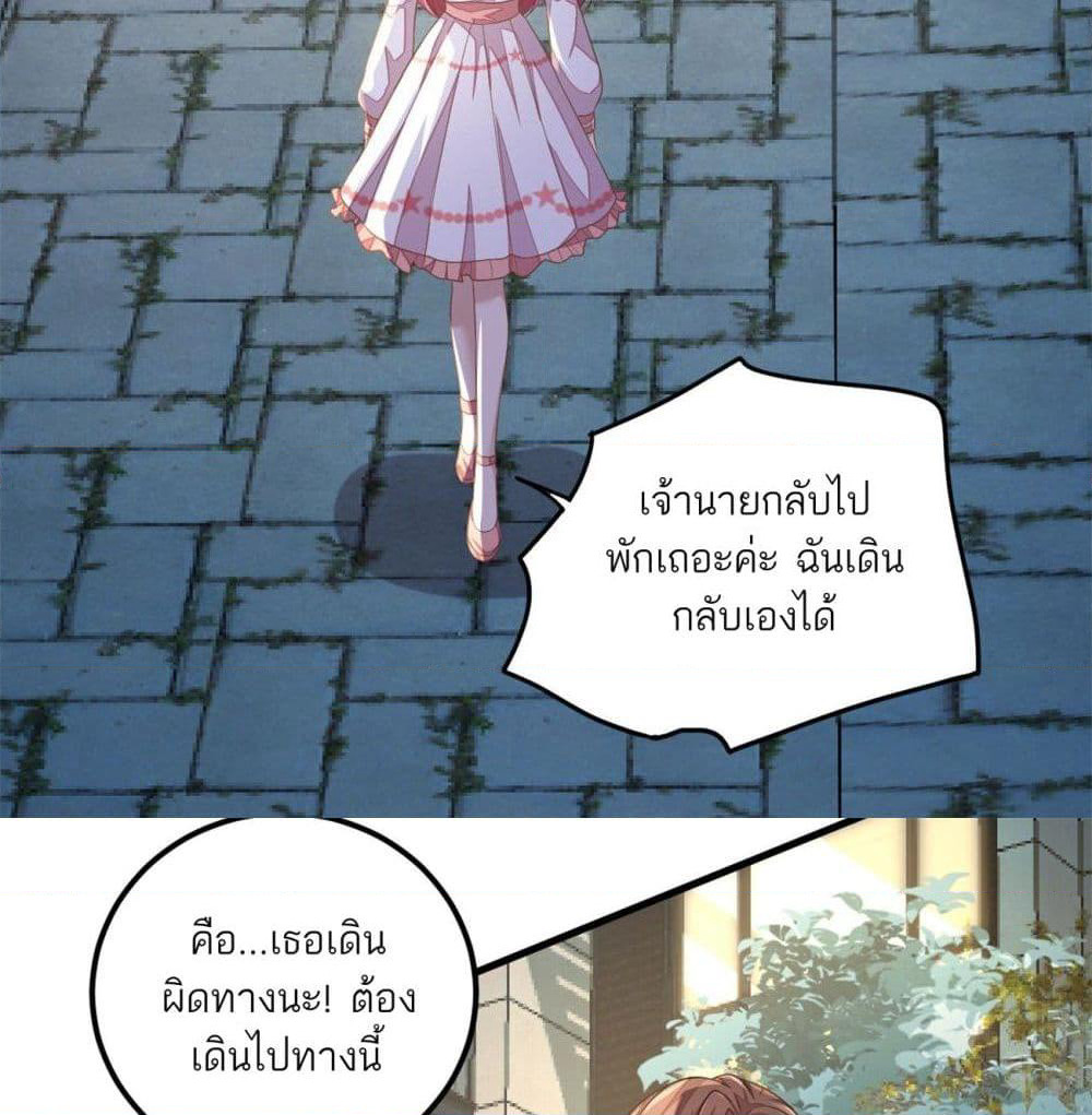 Husband, I want to eat you! page 4