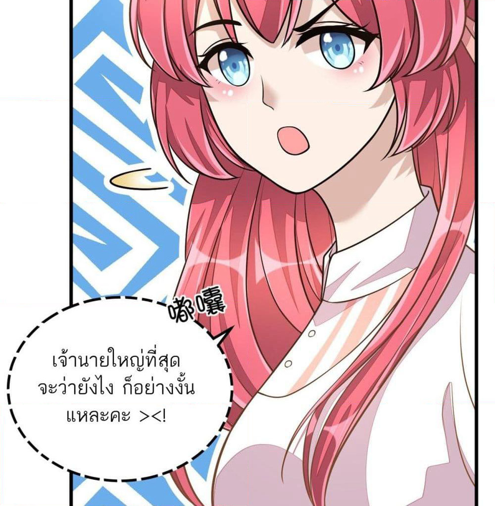 Husband, I want to eat you! page 11