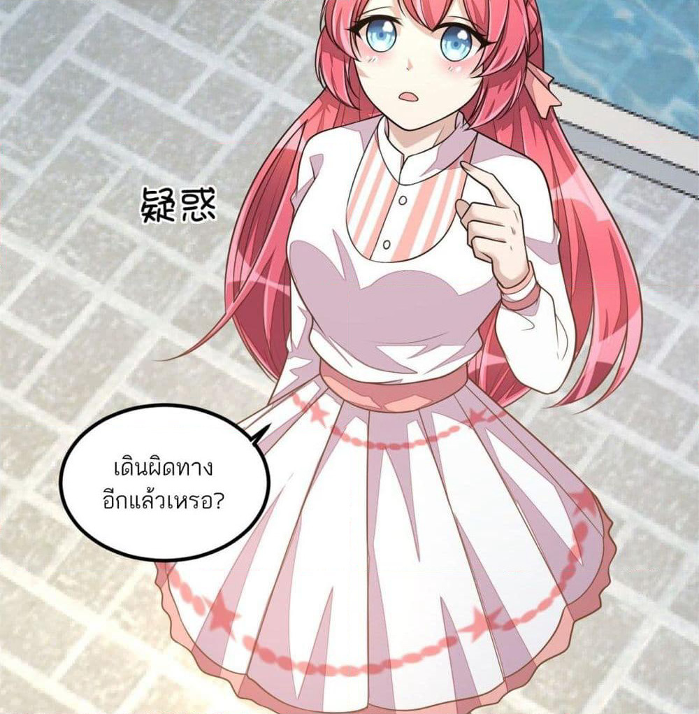 Husband, I want to eat you! page 13