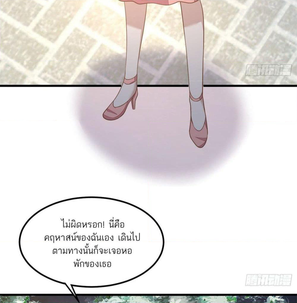 Husband, I want to eat you! page 14
