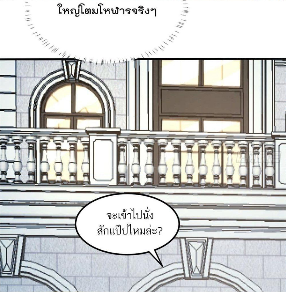 Husband, I want to eat you! page 17
