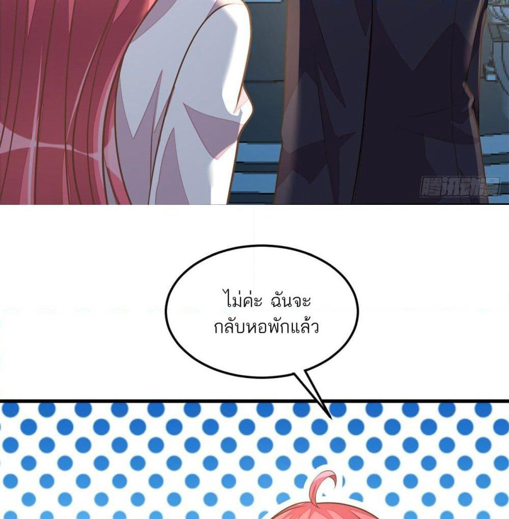 Husband, I want to eat you! page 19