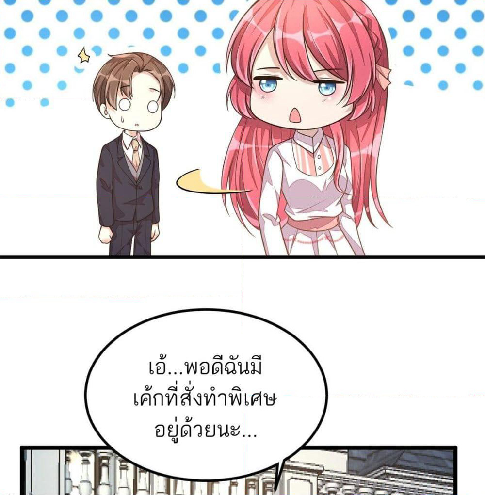 Husband, I want to eat you! page 20