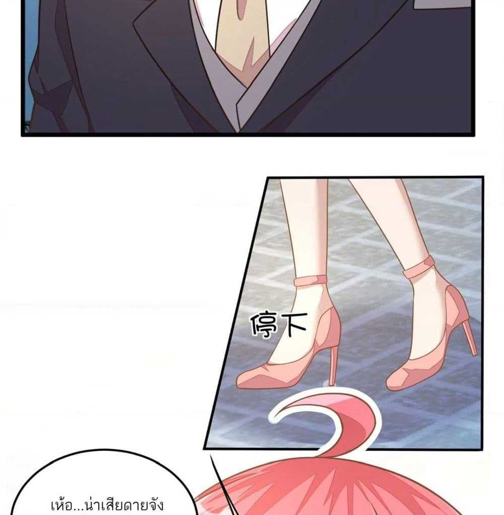 Husband, I want to eat you! page 22