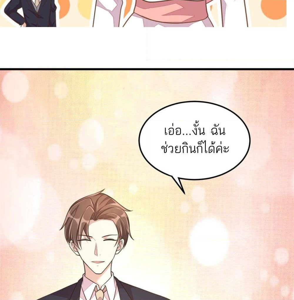 Husband, I want to eat you! page 24
