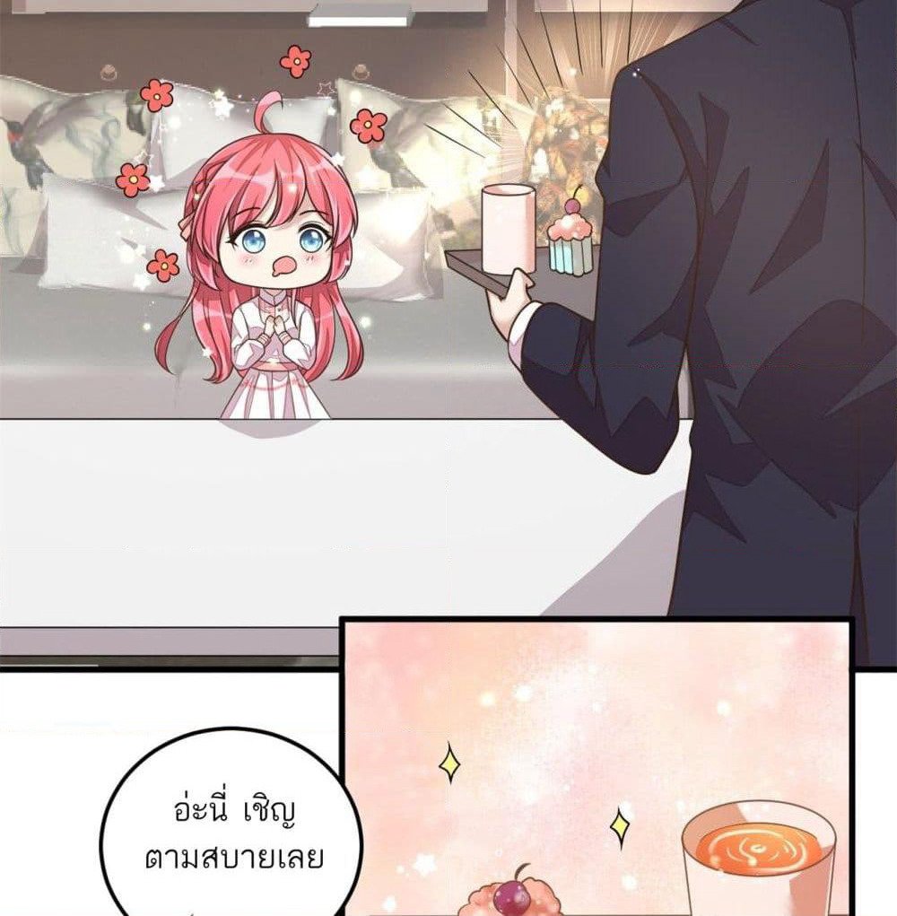 Husband, I want to eat you! page 28