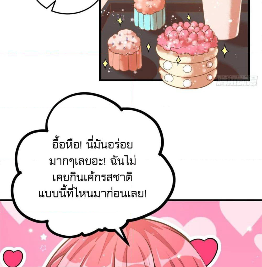 Husband, I want to eat you! page 29