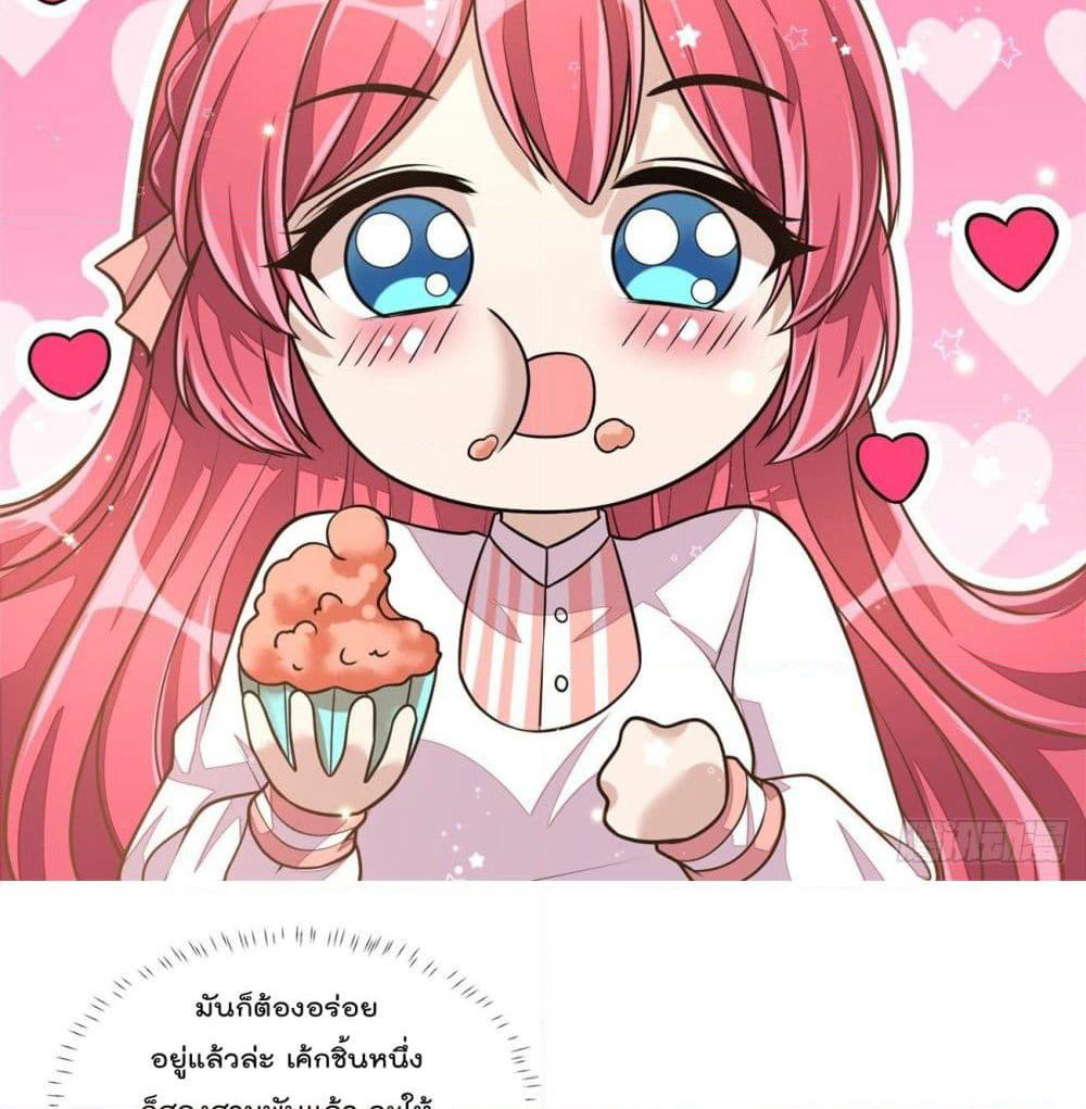 Husband, I want to eat you! page 30