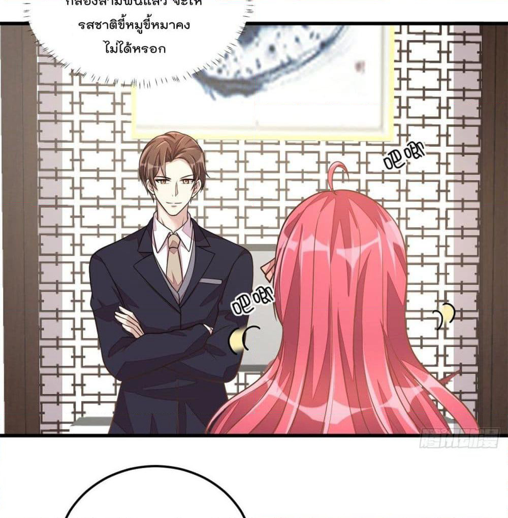Husband, I want to eat you! page 31