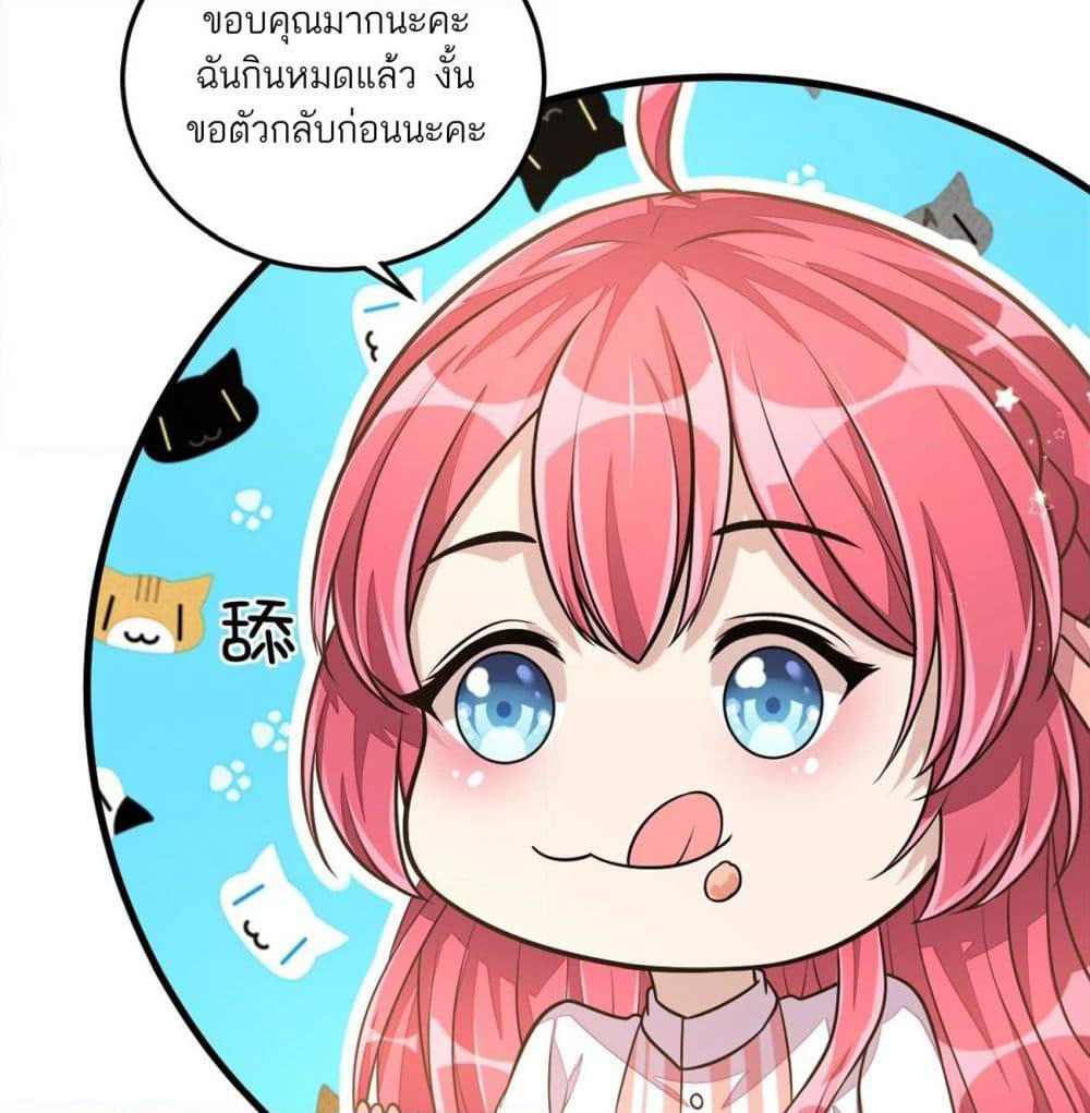 Husband, I want to eat you! page 32