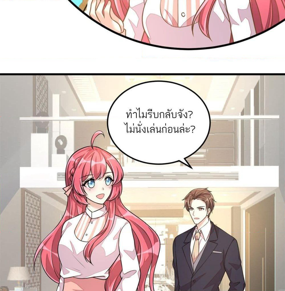 Husband, I want to eat you! page 33
