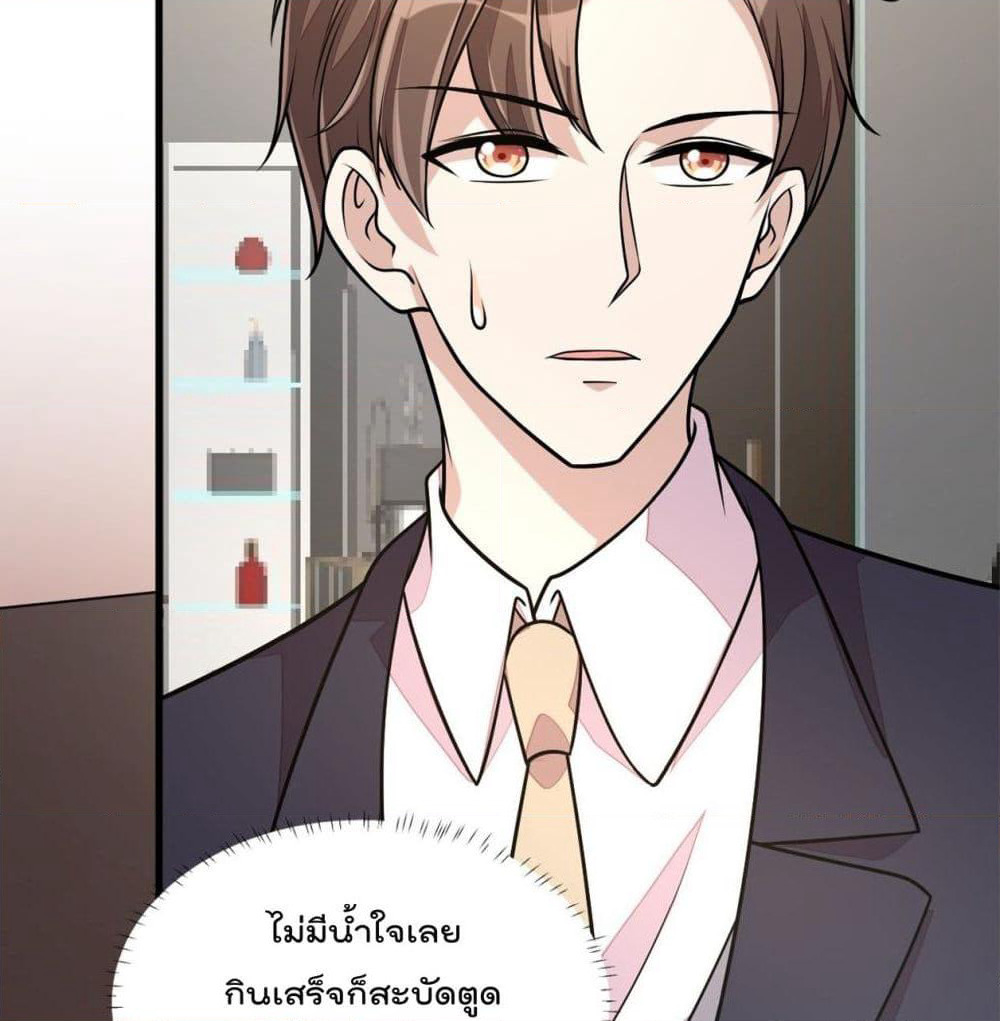 Husband, I want to eat you! page 35