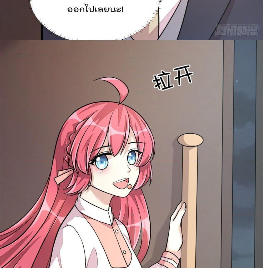 Husband, I want to eat you! page 36