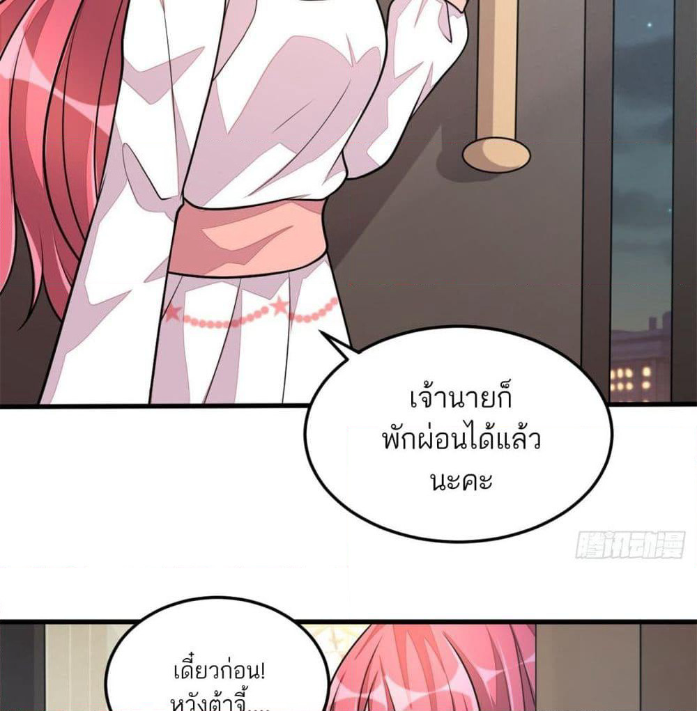 Husband, I want to eat you! page 37