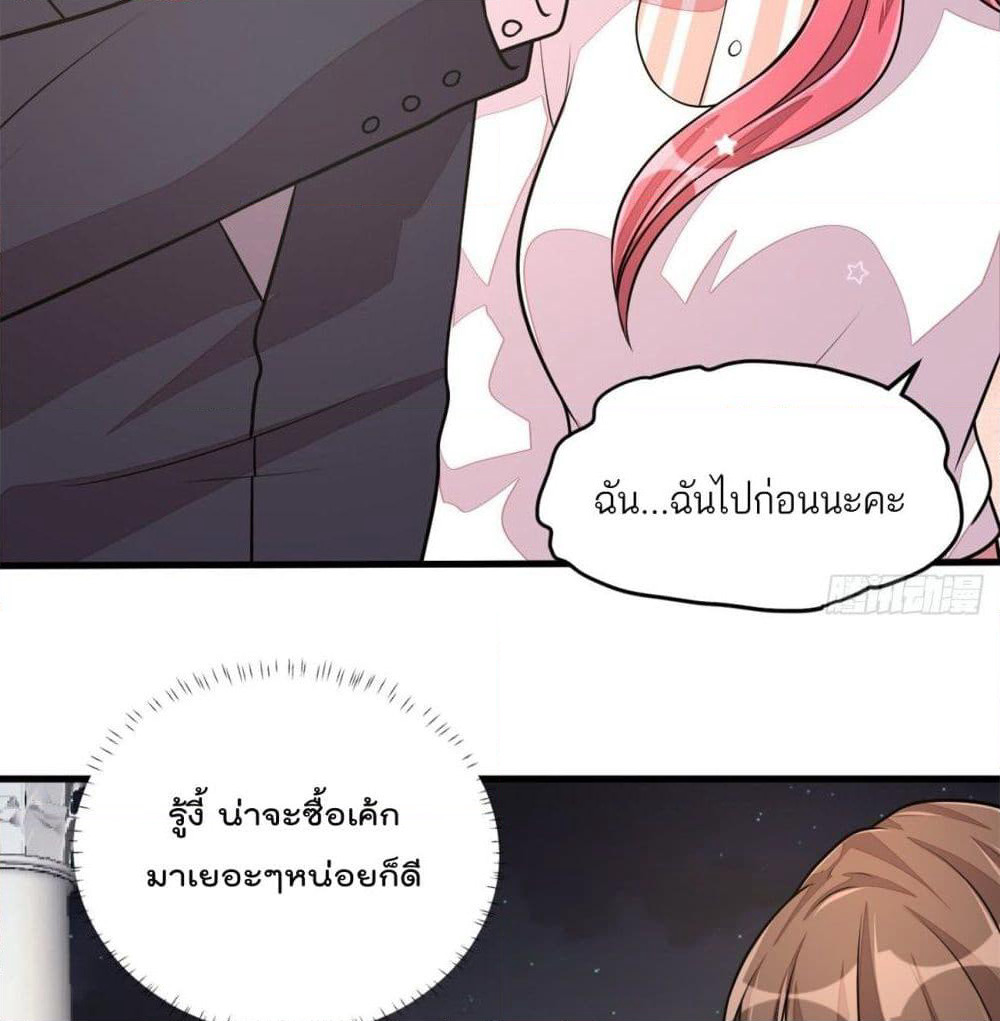 Husband, I want to eat you! page 40