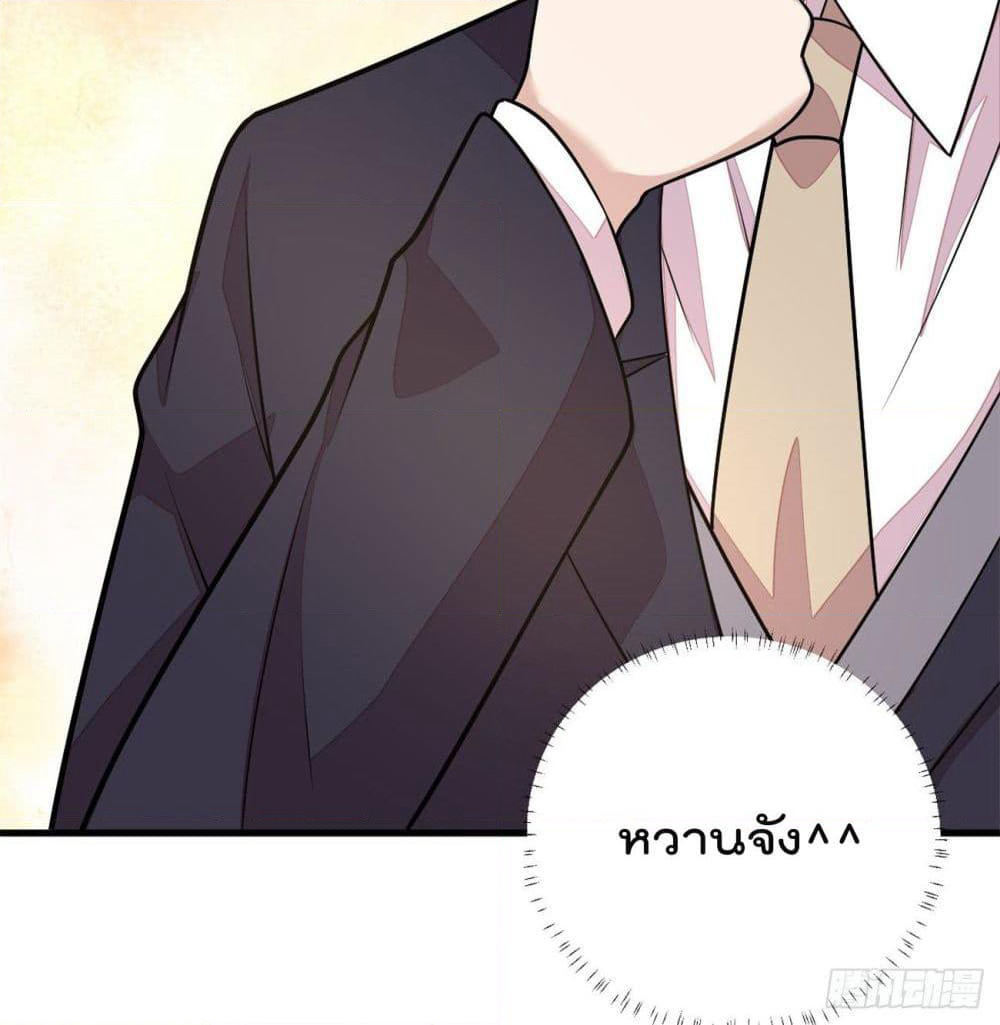 Husband, I want to eat you! page 43