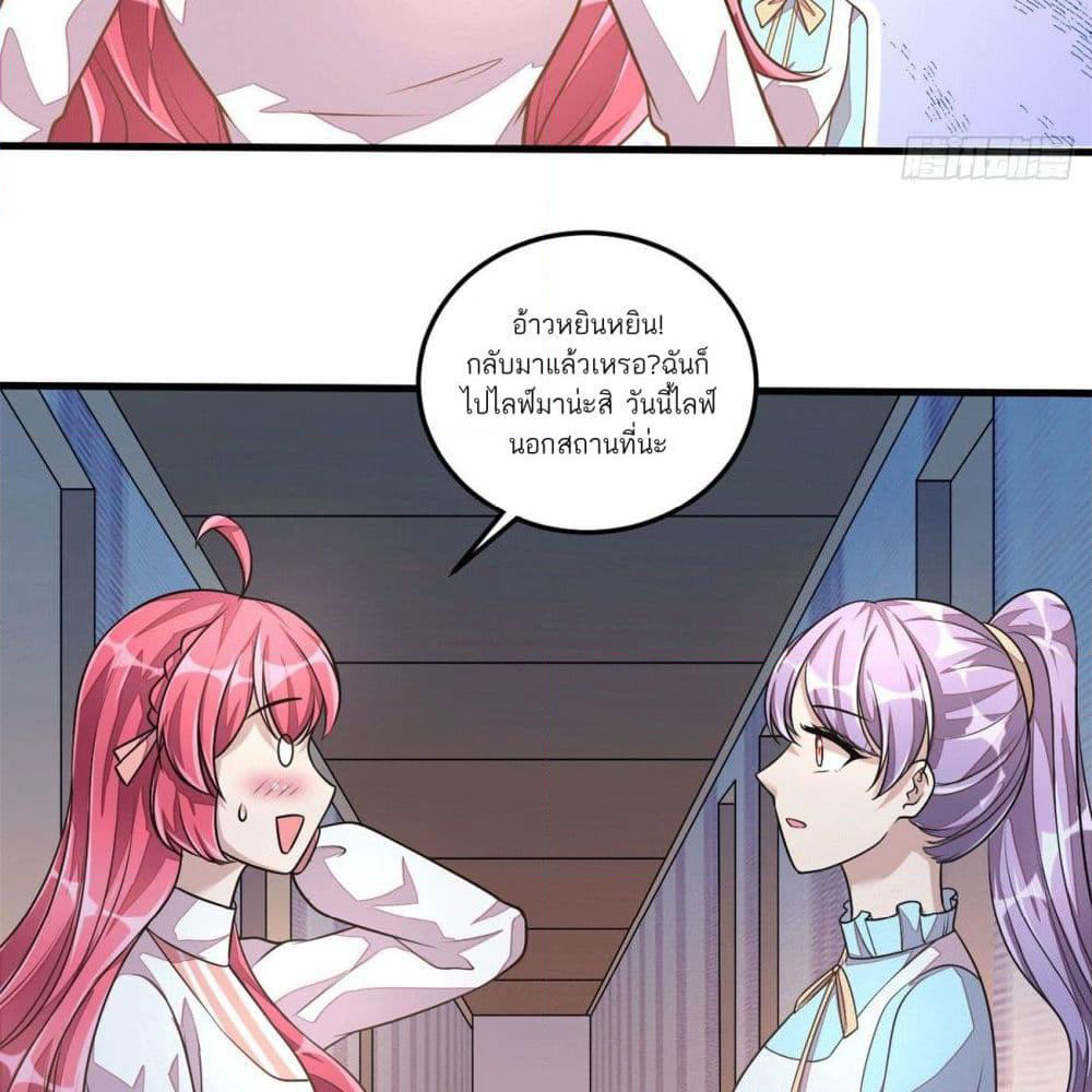 Husband, I want to eat you! page 5