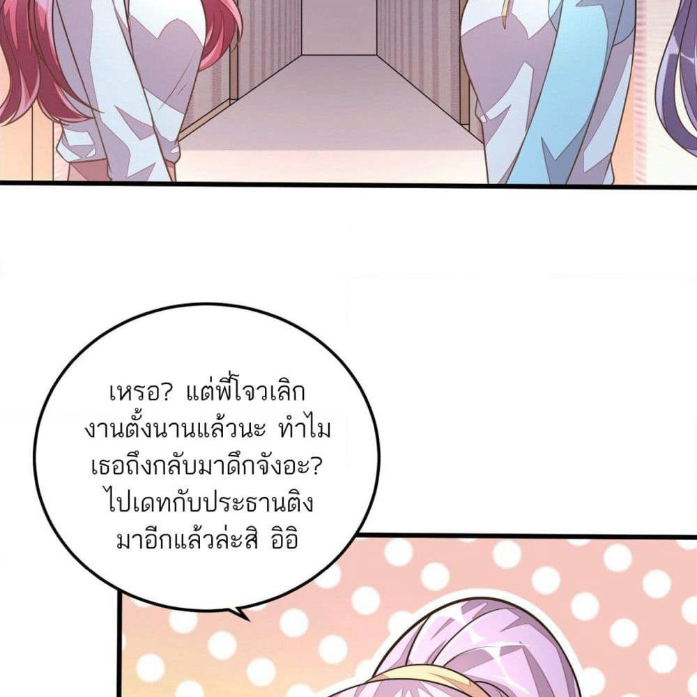 Husband, I want to eat you! page 6