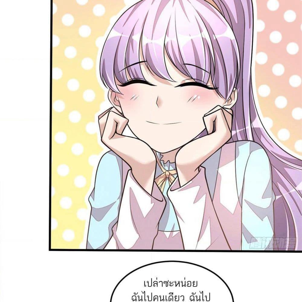 Husband, I want to eat you! page 7