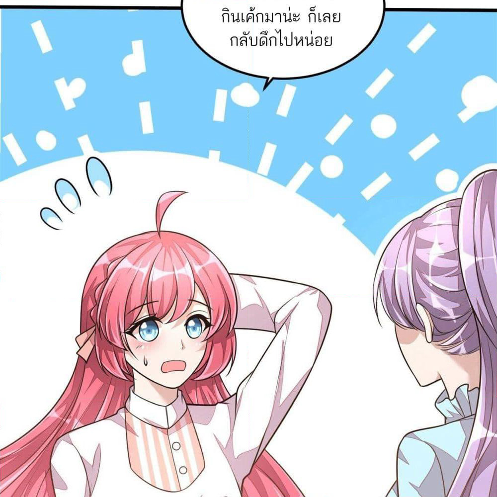 Husband, I want to eat you! page 8