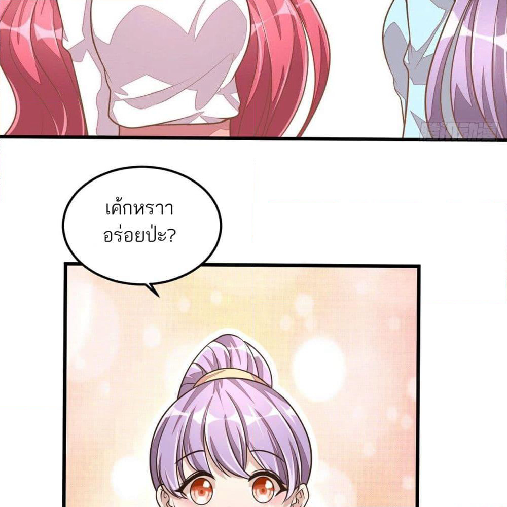 Husband, I want to eat you! page 9