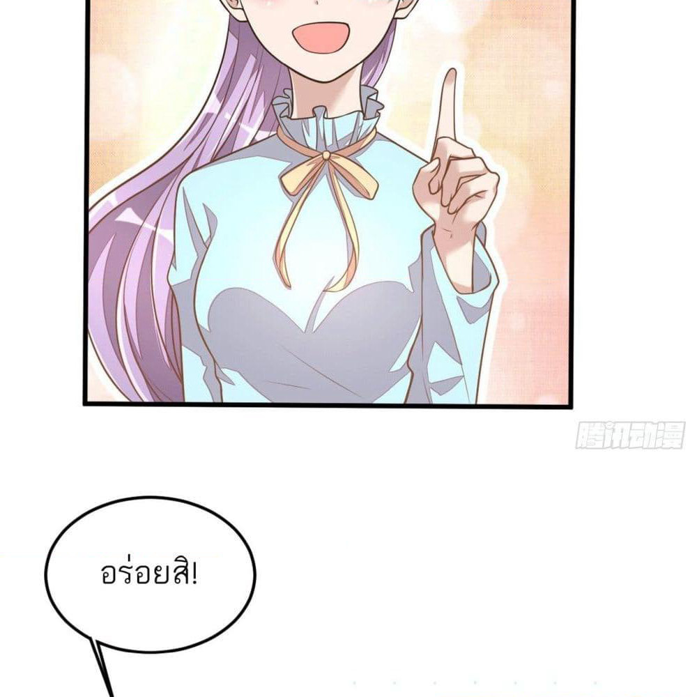 Husband, I want to eat you! page 10