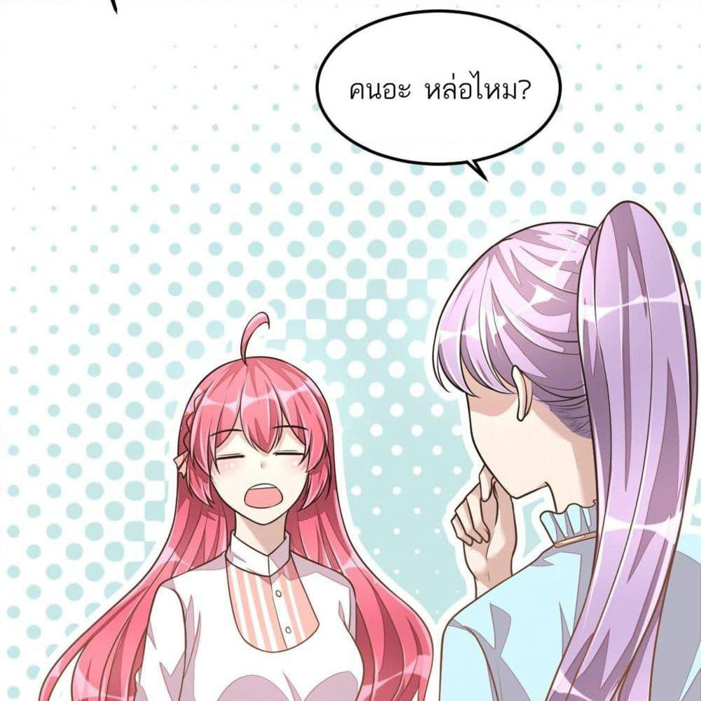 Husband, I want to eat you! page 11