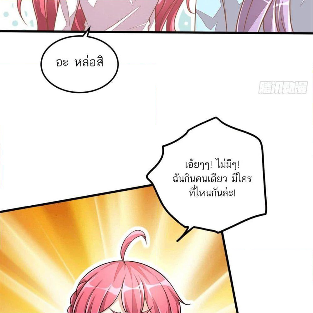Husband, I want to eat you! page 12