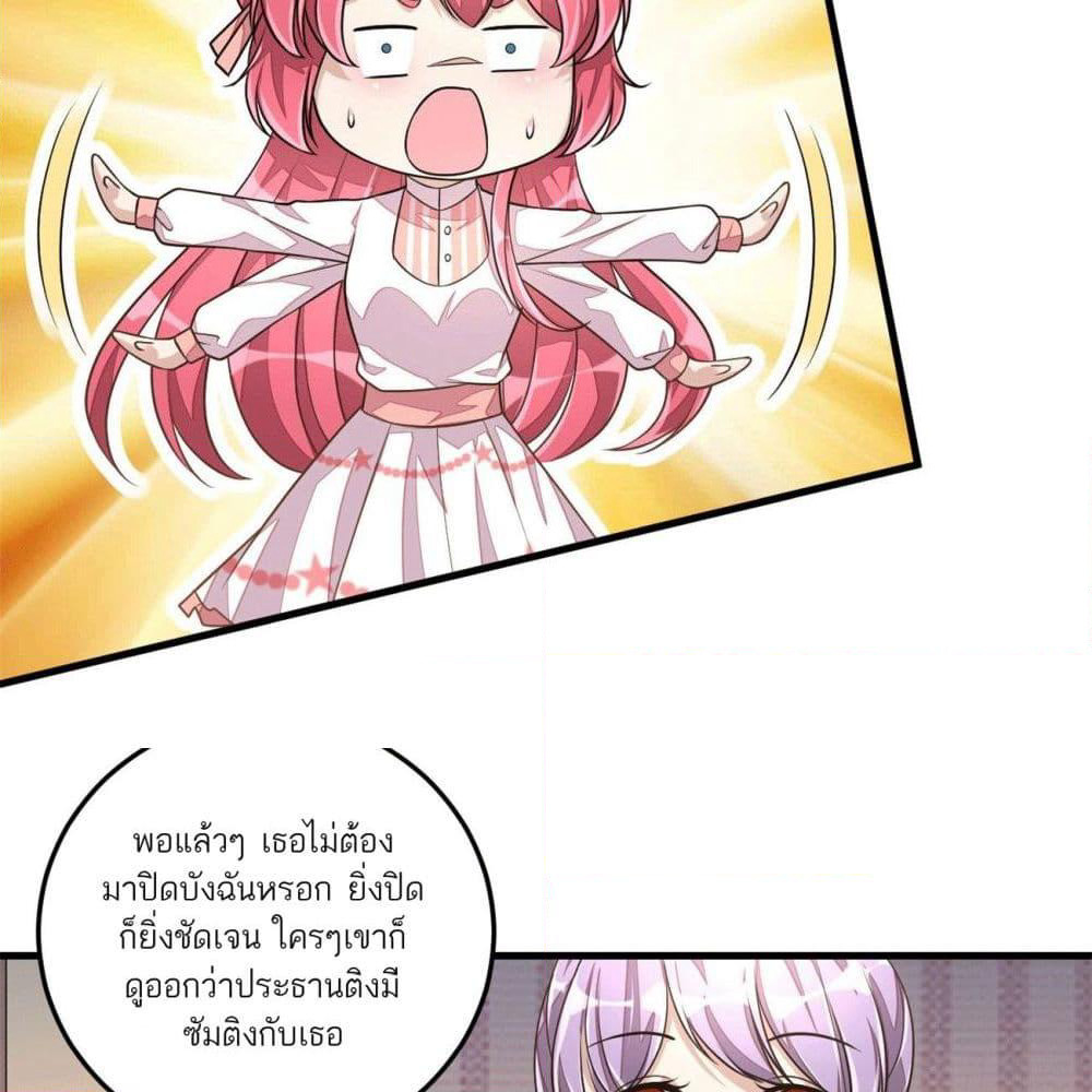Husband, I want to eat you! page 13