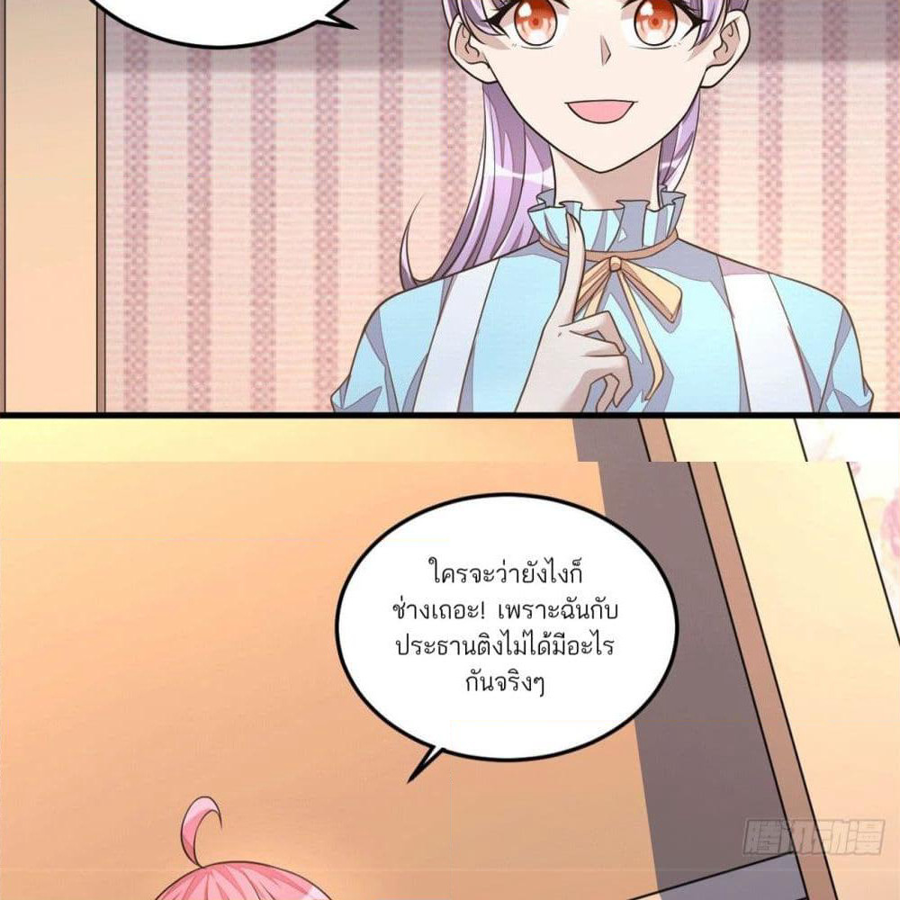 Husband, I want to eat you! page 14