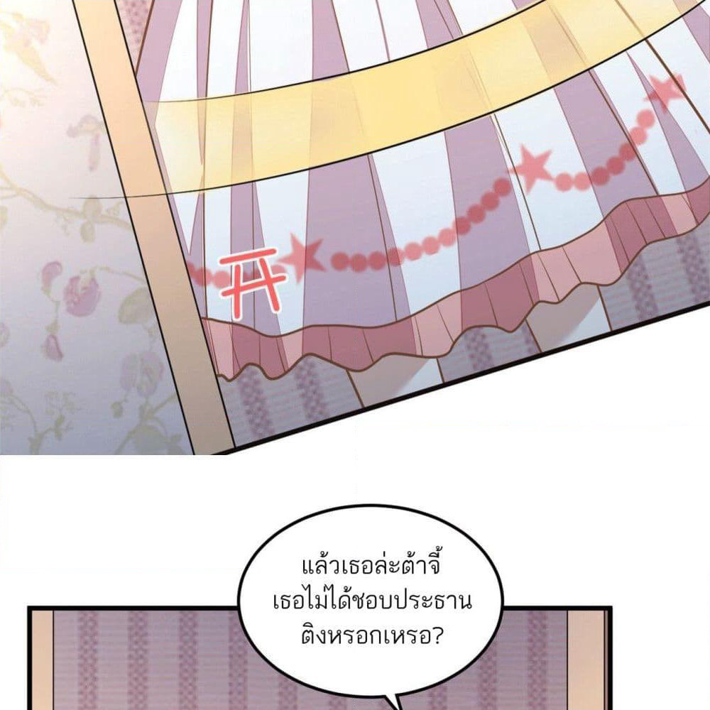 Husband, I want to eat you! page 16