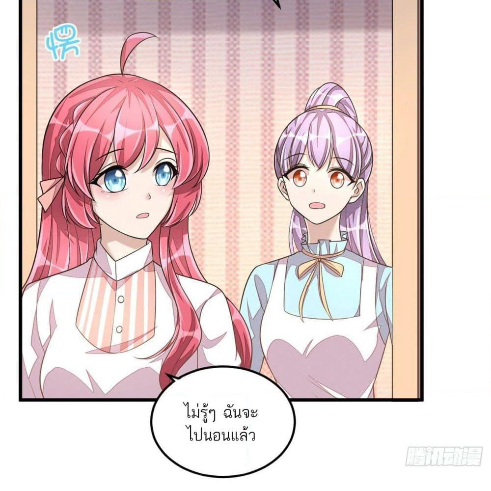 Husband, I want to eat you! page 17